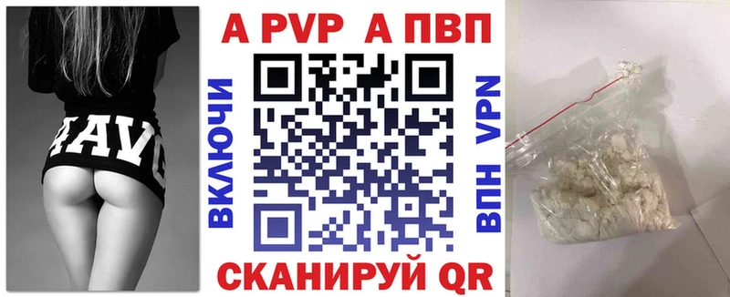 где продают   Агрыз  A-PVP мука 
