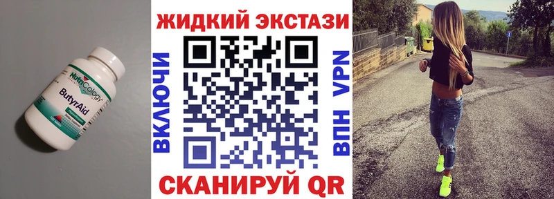 БУТИРАТ Butirat  Агрыз 